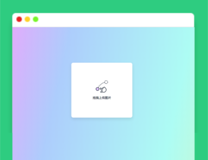 A1469布局简单的阿里图床上传程序修复版图床源码-玩吧资源站