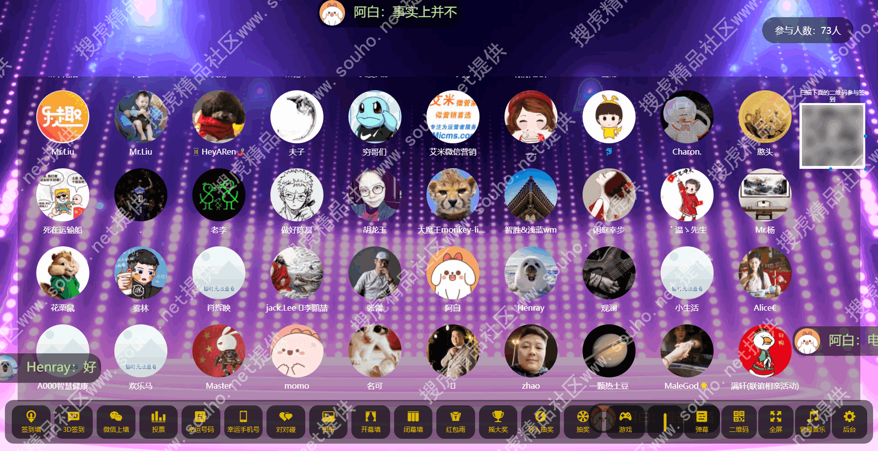 图片[1]-年会必备 微信大屏幕互动|微信上墙|微现场运营版-玩吧资源站