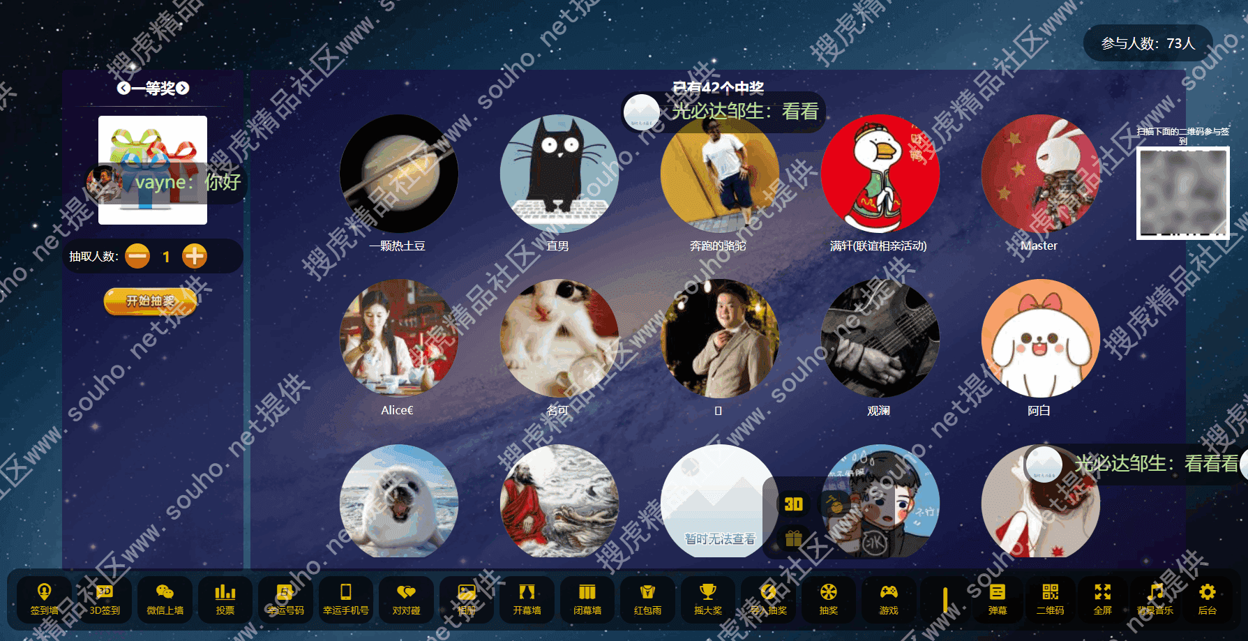 图片[2]-年会必备 微信大屏幕互动|微信上墙|微现场运营版-玩吧资源站