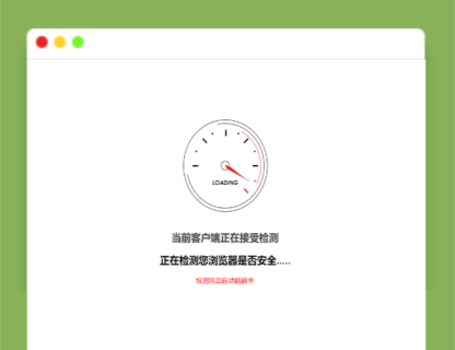 A1471安全检测GO内外链跳转页面html源码-玩吧资源站