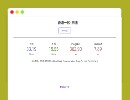 A1472服务器在线测速系统源码-玩吧资源站