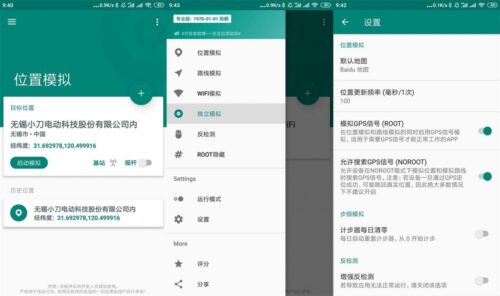 虚拟定位软件 模拟位置v1.2.0.9安卓专业版-玩吧资源站