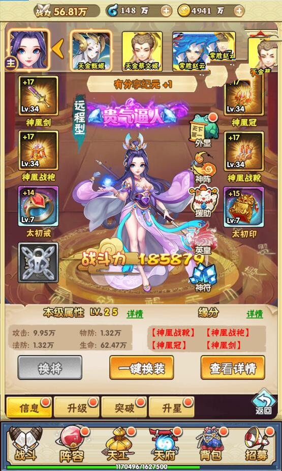 图片[4]-H5手游【天界纪元H5】最新一键端+GM后台 附外网教程-玩吧资源站