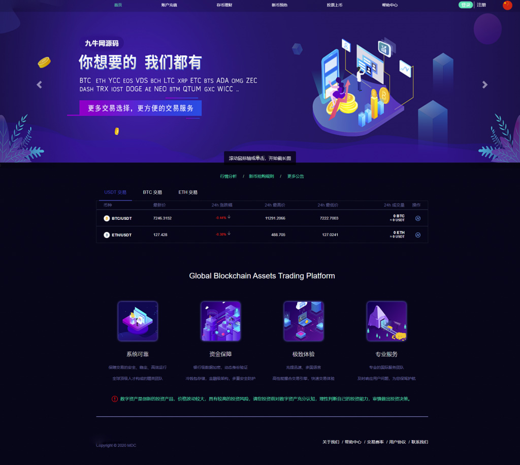 A1477lEO数值资产系统某平台新版本c2c币数值合约交易平台自动撮合松机器人功能源码