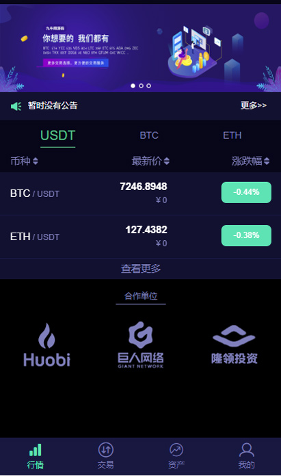 A1477lEO数值资产系统某平台新版本c2c币数值合约交易平台自动撮合松机器人功能源码