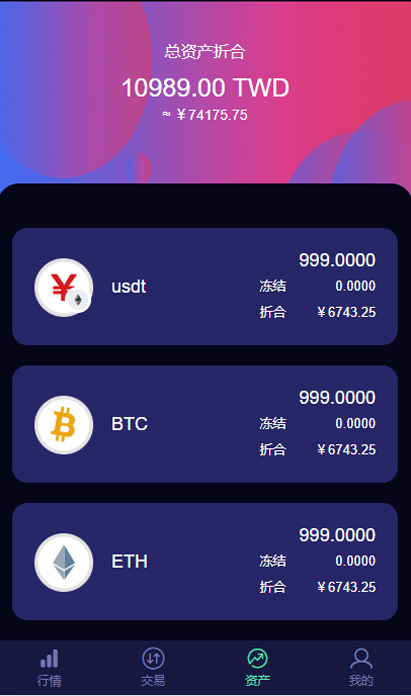 A1477lEO数值资产系统某平台新版本c2c币数值合约交易平台自动撮合松机器人功能源码