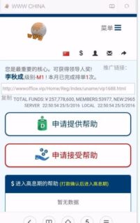 互助盘模式完整源码运营级-玩吧资源站