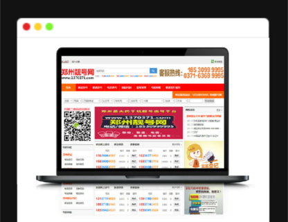 A1478自适应红色大气虚拟手机靓号交易商城网站源码-玩吧资源站