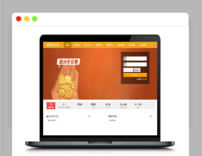 A1479虚拟交易平台/易通+福源+通源+认购多种交易平台源码-玩吧资源站