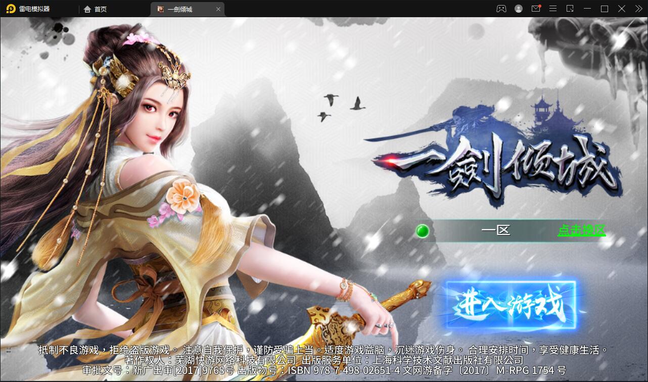 Q368仙侠手游【一剑问情】最新整理Linux手工服务端+GM后台+本地注册验证+双端