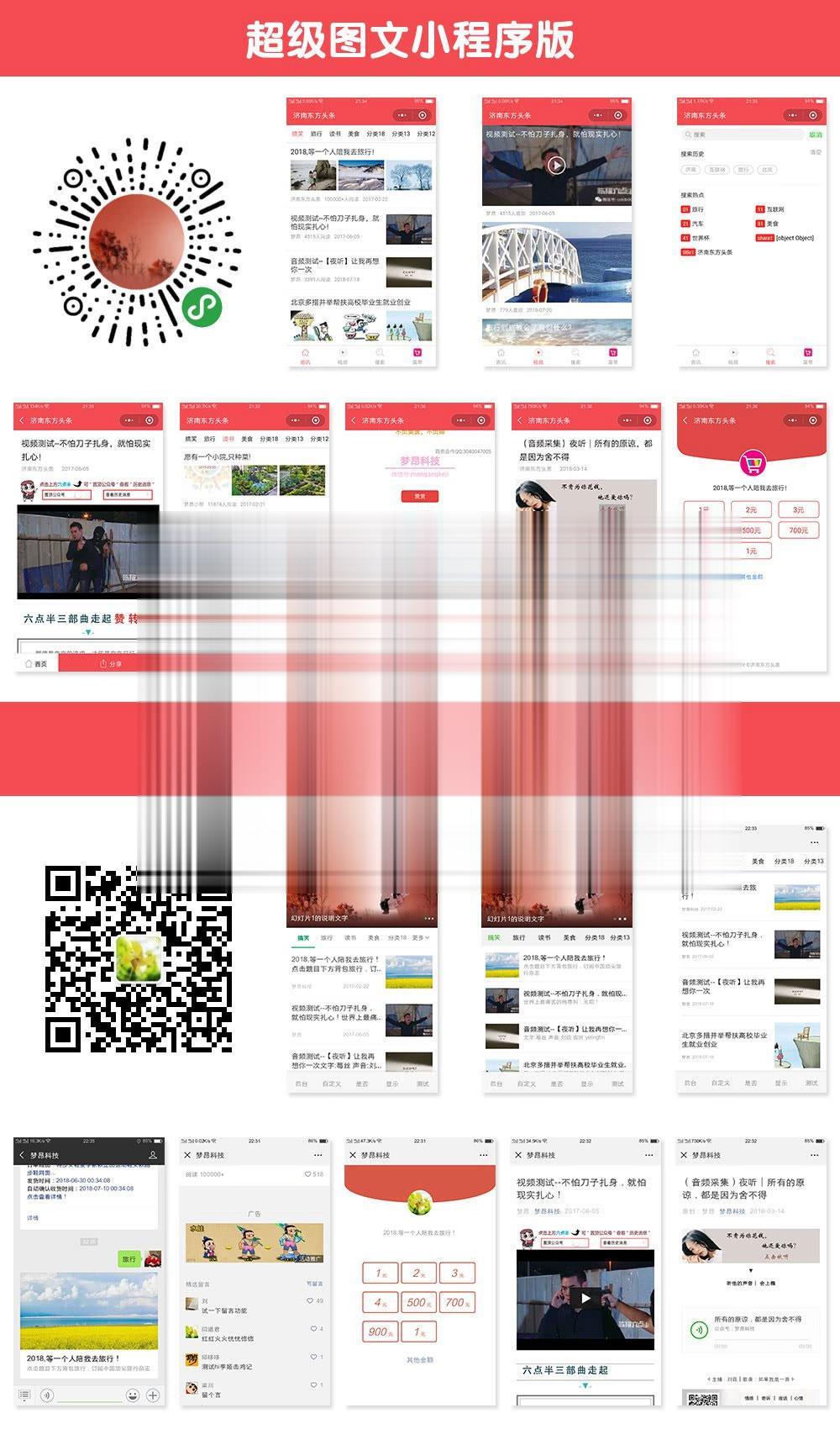图片[1]-通用功能模块 梦昂图文V10.2.28-玩吧资源站