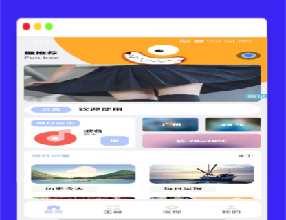 A1481全新【趣盒】iapp源码带后台非常好看-玩吧资源站