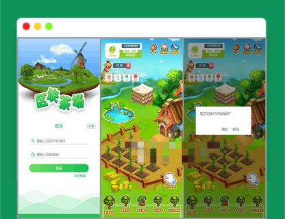 A1483虚拟农场茶叶种植系统+在线商城+带系统交易-玩吧资源站