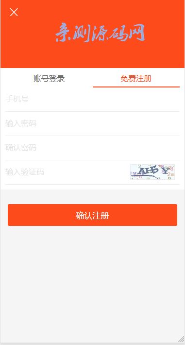 A1484最新版优化修复任务悬赏兼职系统源码已对接支付