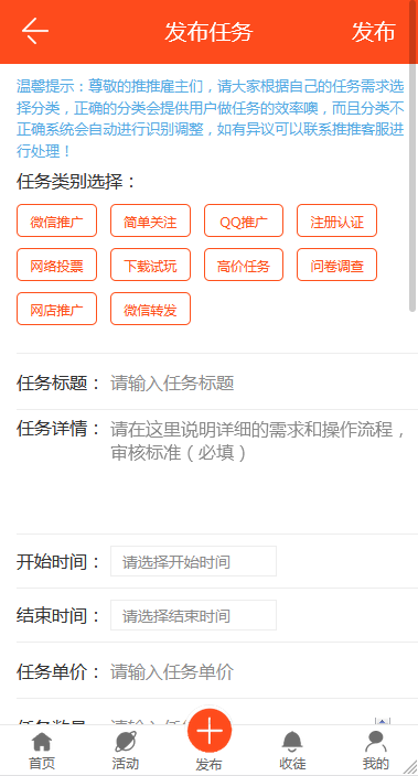 A1484最新版优化修复任务悬赏兼职系统源码已对接支付