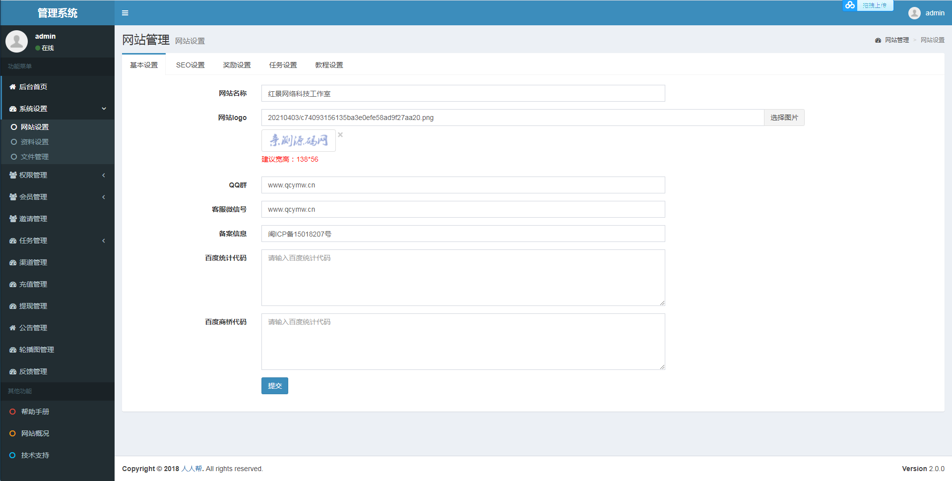 A1484最新版优化修复任务悬赏兼职系统源码已对接支付