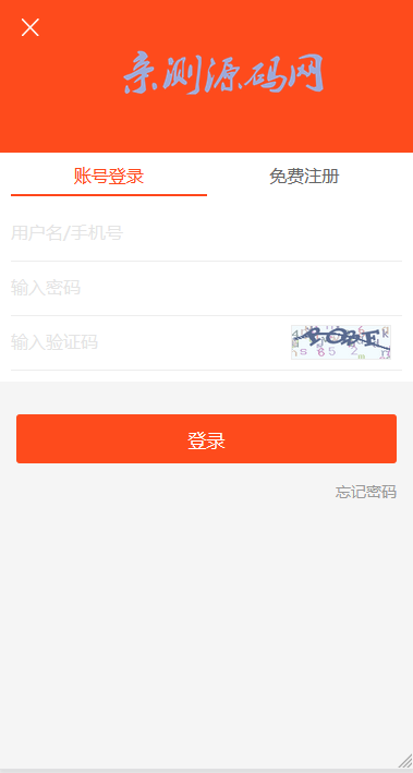 A1484最新版优化修复任务悬赏兼职系统源码已对接支付