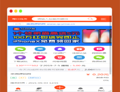 A1484最新版优化修复任务悬赏兼职系统源码已对接支付-玩吧资源站