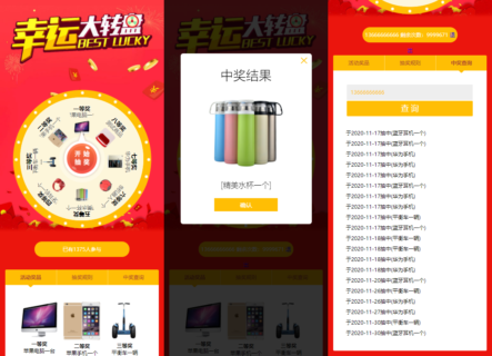 抽奖系统源码源码_微信抽奖系统PHP源码开源-玩吧资源站