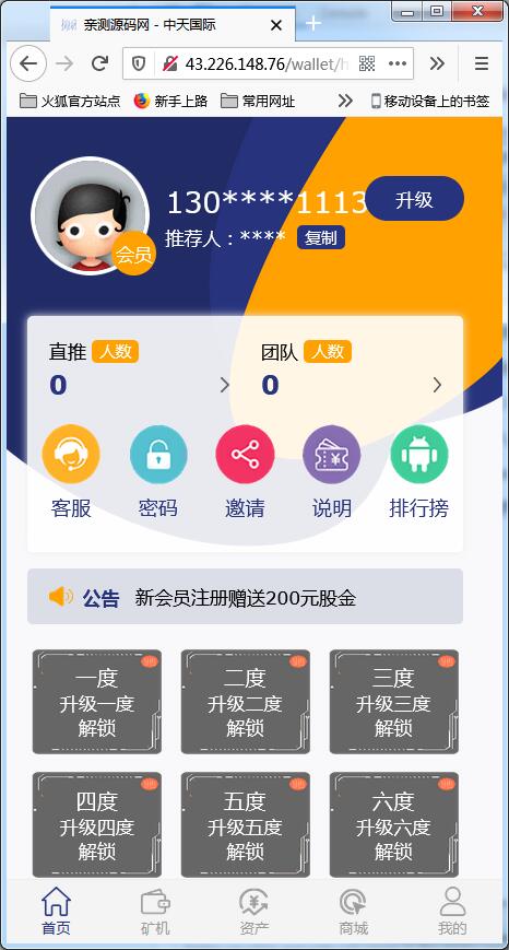 A1485二开矿机理财,数字货币交易