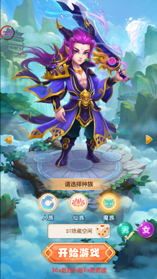 图片[2]-西游H5完美商业服务端游戏源码+教程+支持内充+GM后台-玩吧资源站