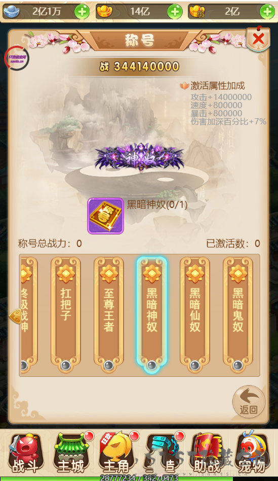 图片[11]-西游H5完美商业服务端游戏源码+教程+支持内充+GM后台-玩吧资源站