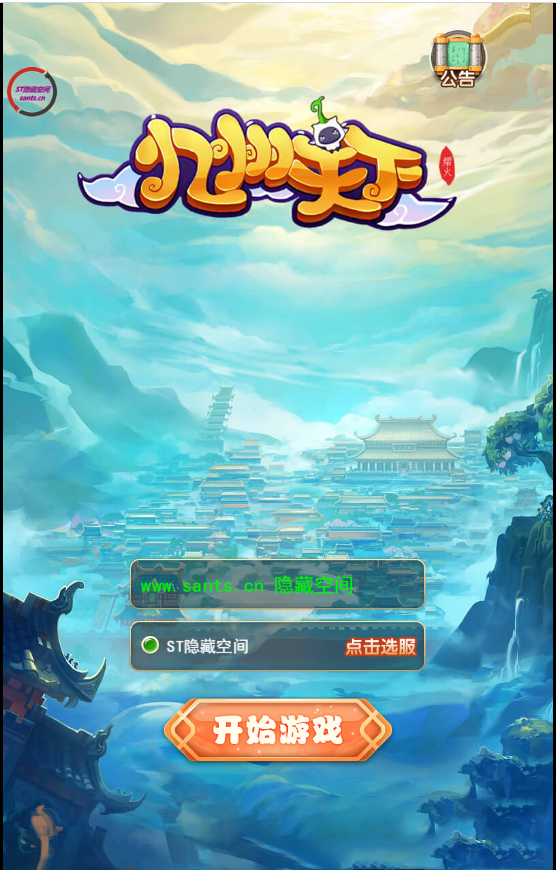图片[1]-西游H5完美商业服务端游戏源码+教程+支持内充+GM后台-玩吧资源站