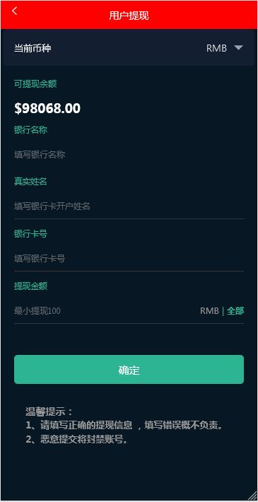 A1487三种语言白色汇汇通微盘程序源码