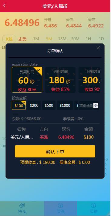 A1487三种语言白色汇汇通微盘程序源码