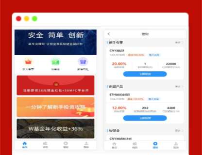 A1488基金定投源码-理财程序/数字币货币理财/投资理财源码-玩吧资源站