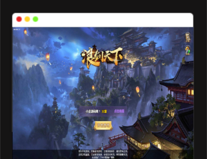 Q370三网H5游戏【浪剑天下H5】最新整理Linux手工服务端+GM后台-玩吧资源站