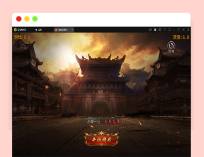 Q371白日门传奇手游【鸿蒙传奇】最新整理Win手工服务端+神装+星座+坐骑+神将+灵宠+切割+第二三大陆+双端+GM后台-玩吧资源站