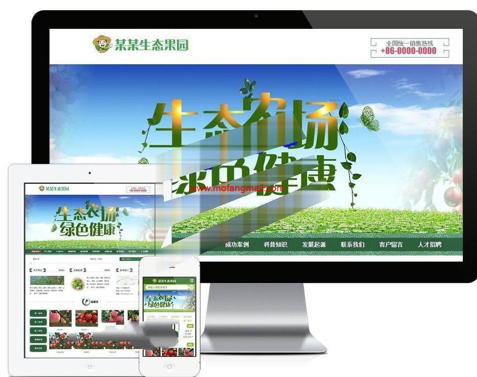 图片[1]-易优cms 生态果园/果树/种植园网站模板源码 带web端-玩吧资源站