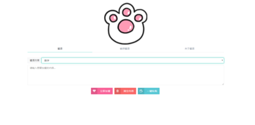 密语文字在线加密解密php源码-玩吧资源站