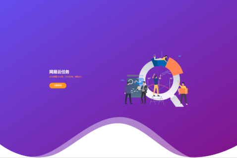 2022最新网易云代挂源码-每天300首-玩吧资源站