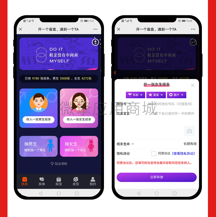图片[3]-月老交友盲盒1.0.23版-玩吧资源站