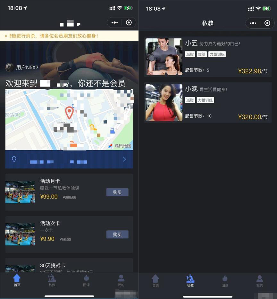 A1493健身类小程序前后端源码