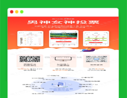 A1494男神女神投票 v5.5.21-玩吧资源站