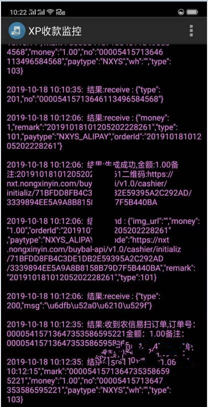 图片[1]-支付宝微信转卡_农信易扫_飞行模式 三方四方支付通道+APP完整自用+教程-玩吧资源站