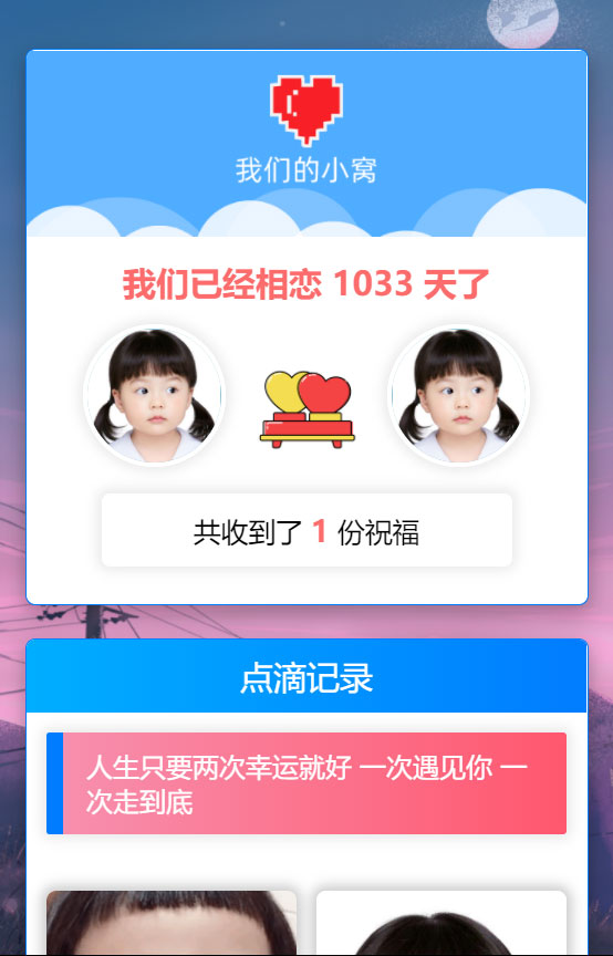 图片[1]-K395 PHP简洁美观轻量级秀恩爱网站源码-玩吧资源站
