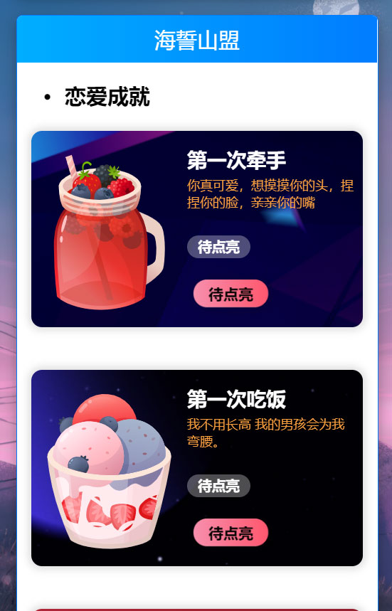 图片[2]-K395 PHP简洁美观轻量级秀恩爱网站源码-玩吧资源站
