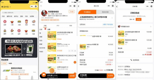 餐饮外卖平台小程序 v1.0.1-玩吧资源站