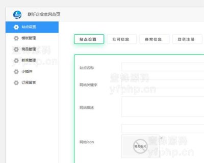 联听企业官网首页 v1.0.0-玩吧资源站