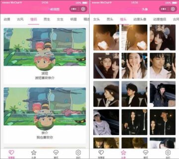 云开发粉色ui 背景图/头像/壁纸微信小程序源码_带流量主-玩吧资源站