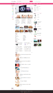 帝国Cms仿天奇生活网源码_生活常识美食女性资讯网站模板-玩吧资源站