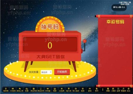 2022修复版活动现场大屏幕互动系统PHP独立版 带微信上墙+3D签到投票抽奖+互动游戏+红包等功能-玩吧资源站