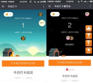 早起打卡挑战3.3.5商业版-玩吧资源站