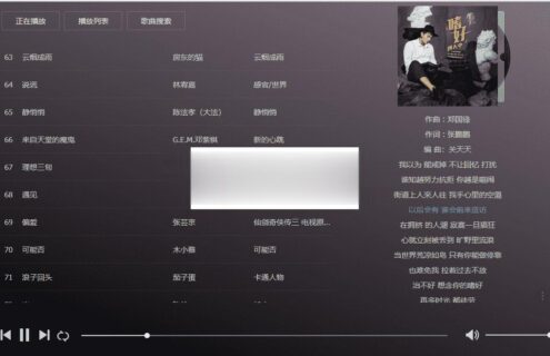 网页在线音乐播放网站 PHP超全源码下载+多解析源码-玩吧资源站