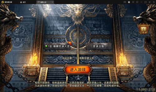 战神引擎传奇手游【暗黑火龙修复版】2022整理服务端+元素+魂环+种树+时装+充值后台-玩吧资源站