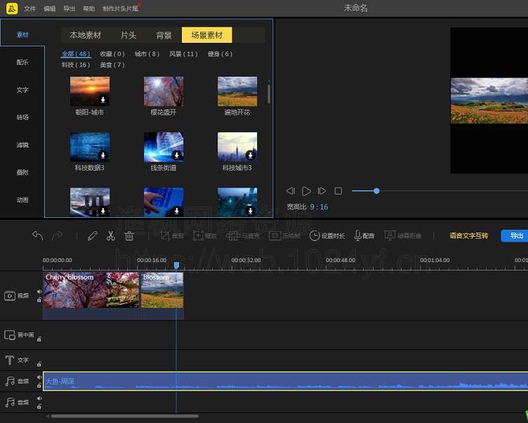 图片[1]-视频剪辑软件 蜜蜂剪辑 v1.6.6.24 去水印破解版-玩吧资源站